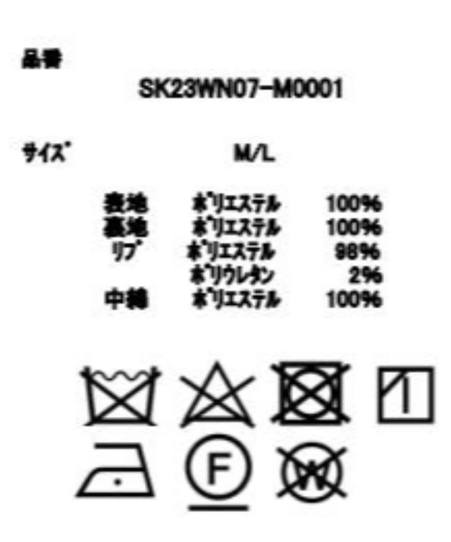 パテッドワッペンスタジャン - Image 80