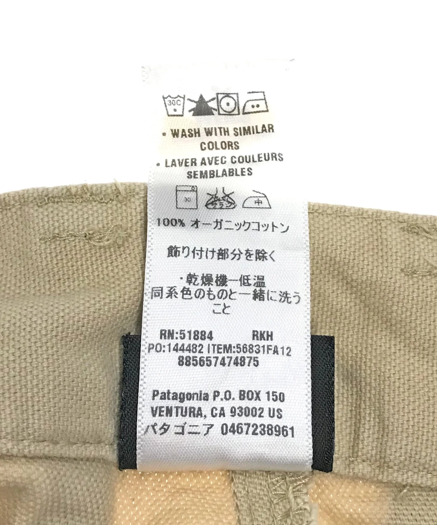patagonia チノパン 表記サイズ34 - Image 4