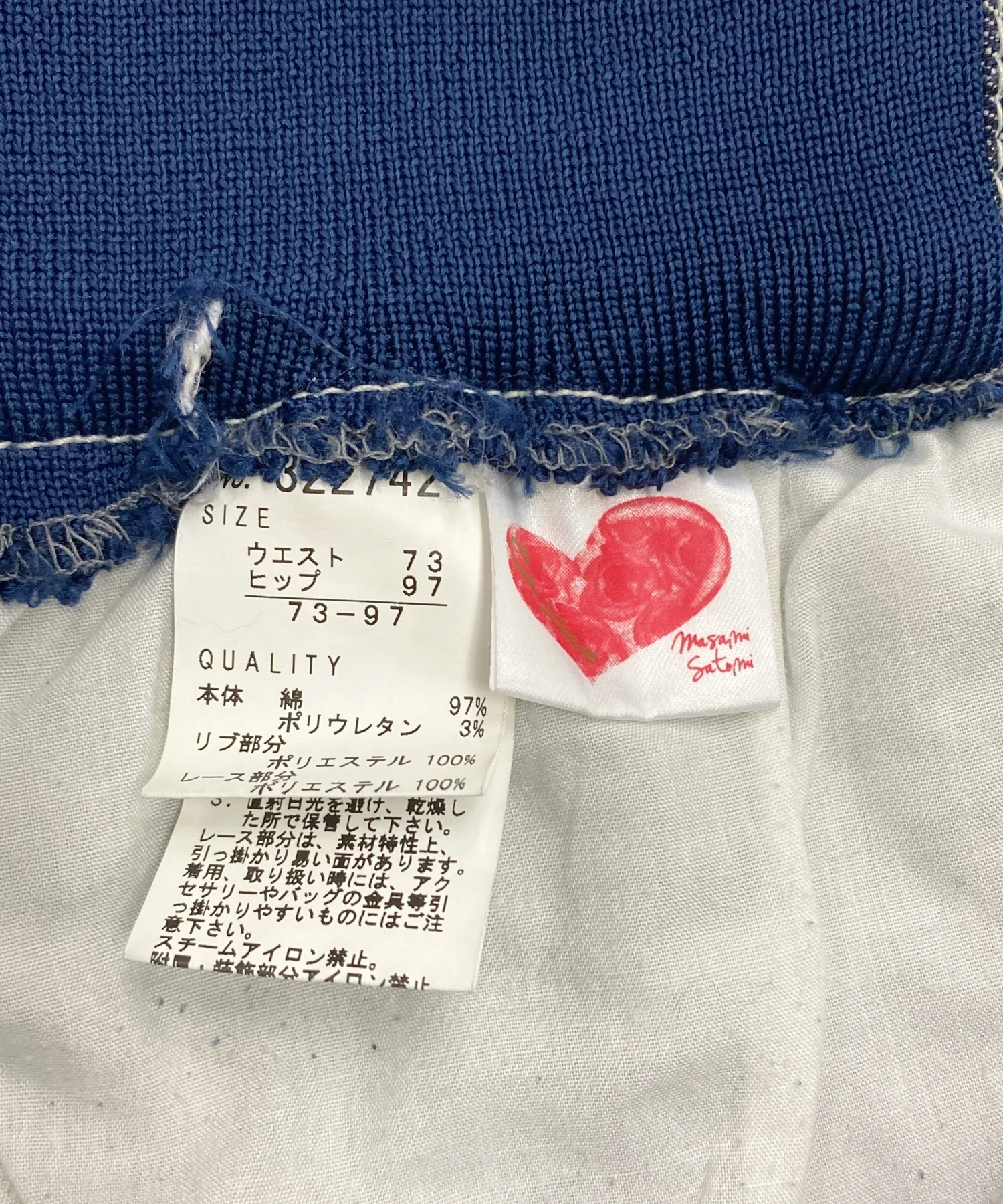 & Love スカート - Image 3