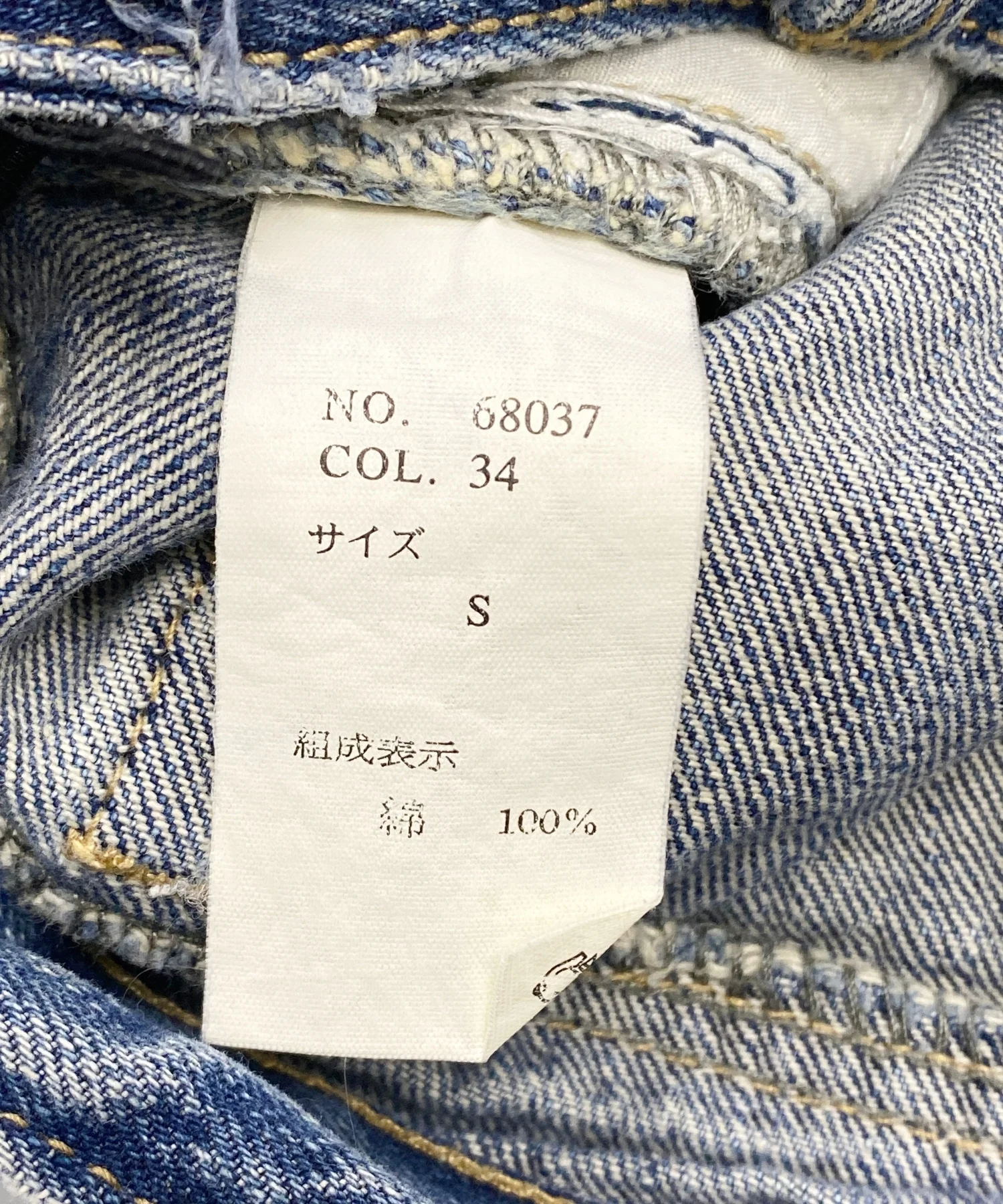 VENCE デニムショーツ - Image 6