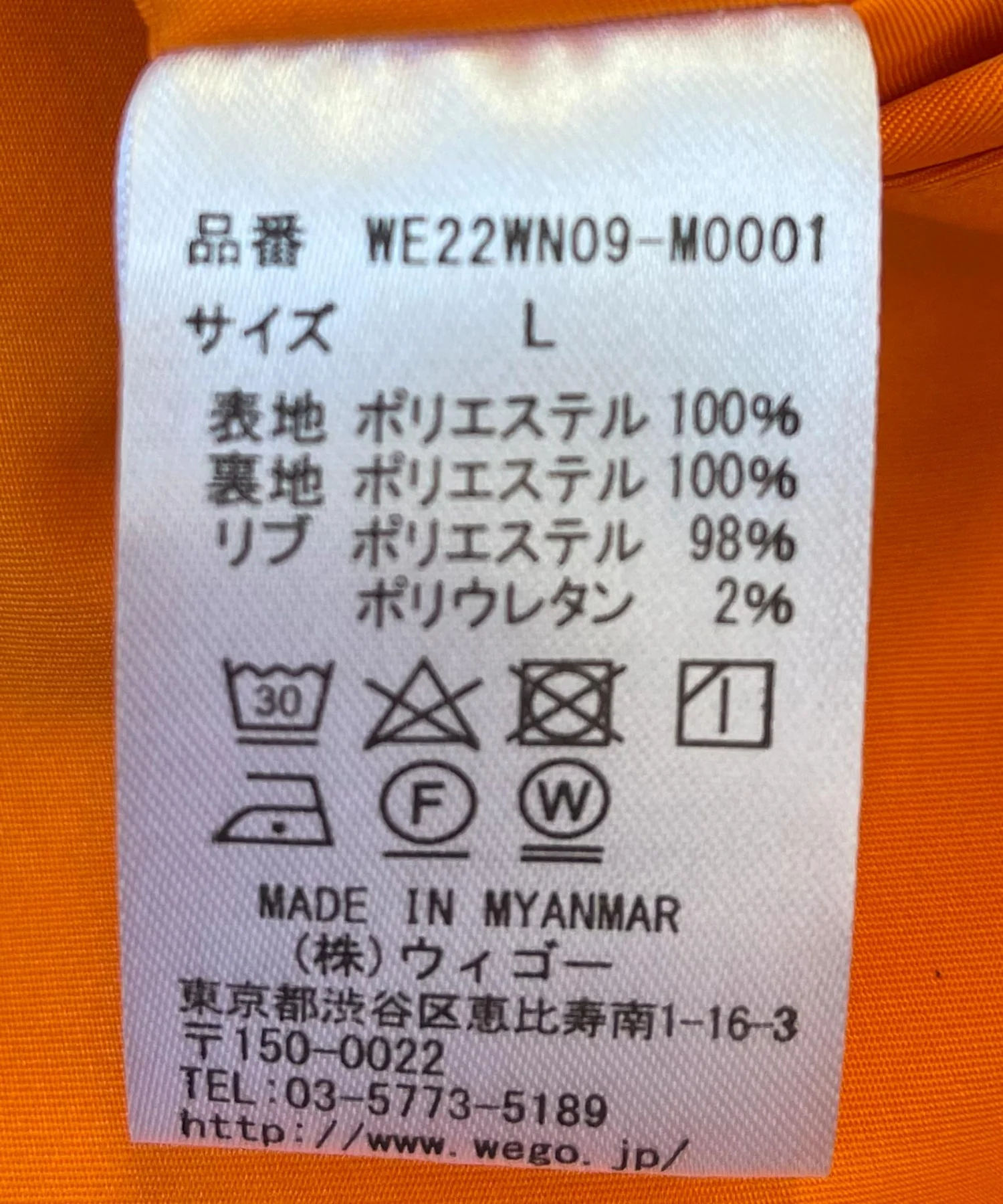 リバーシブルワッペンスタジャン - Image 74