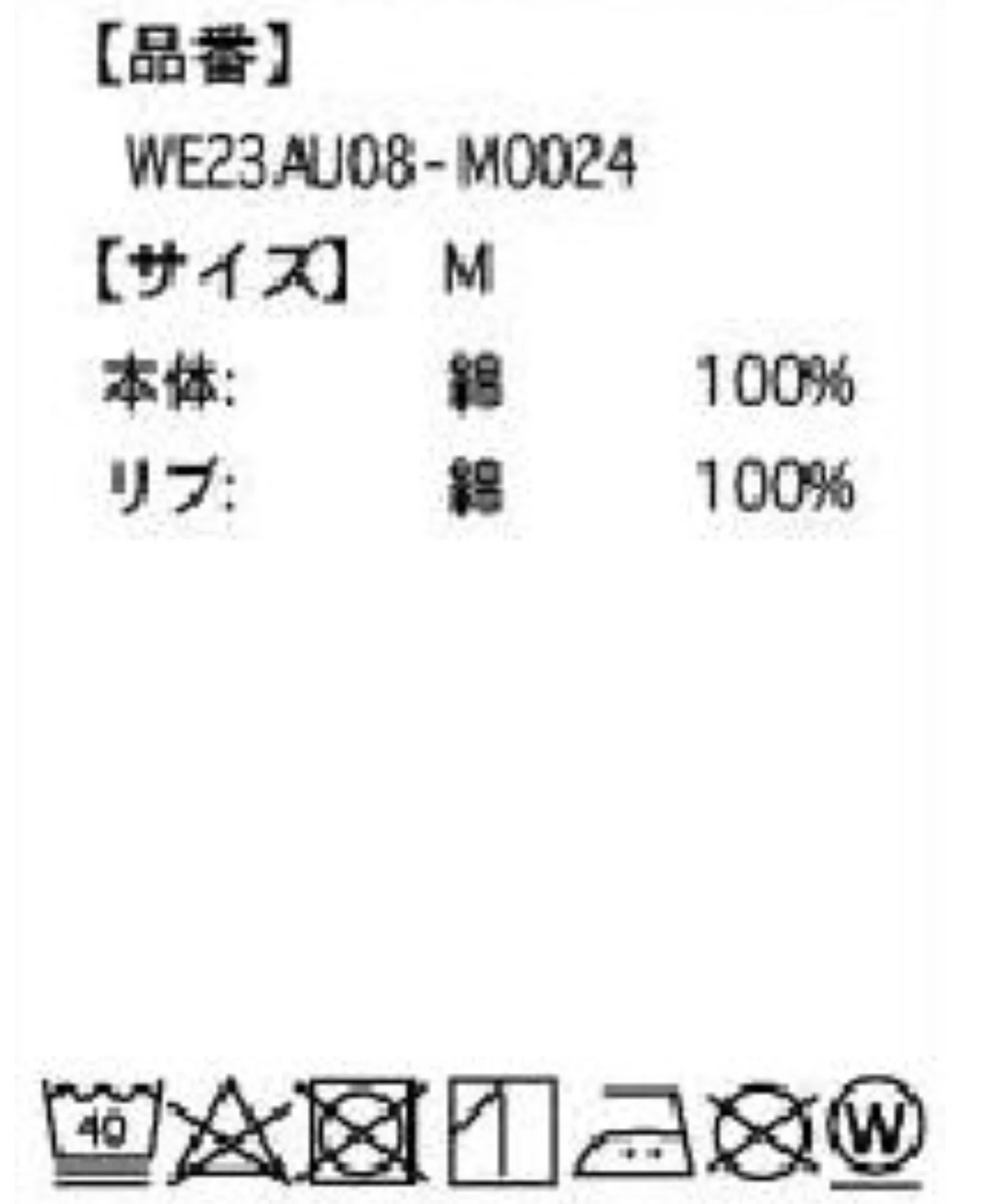 アクセ付きグラフィックロンT - Image 49