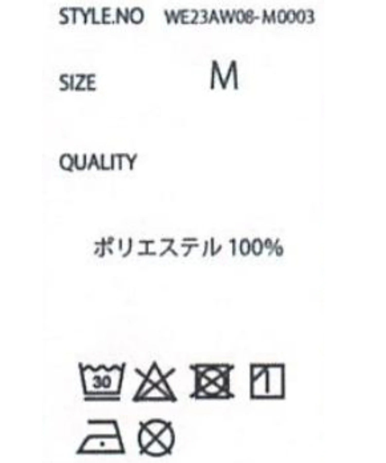 スウェットパンツ - Image 79