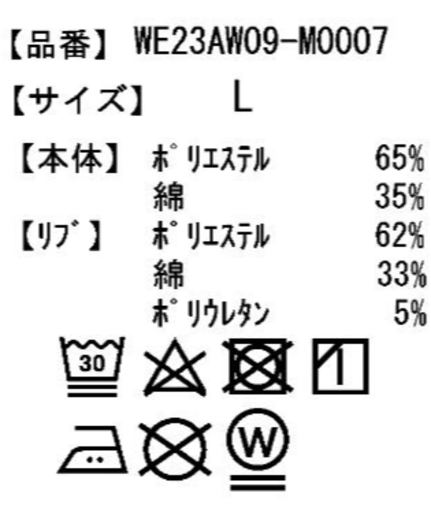 アソートグラフィックプルオーバー - Image 166