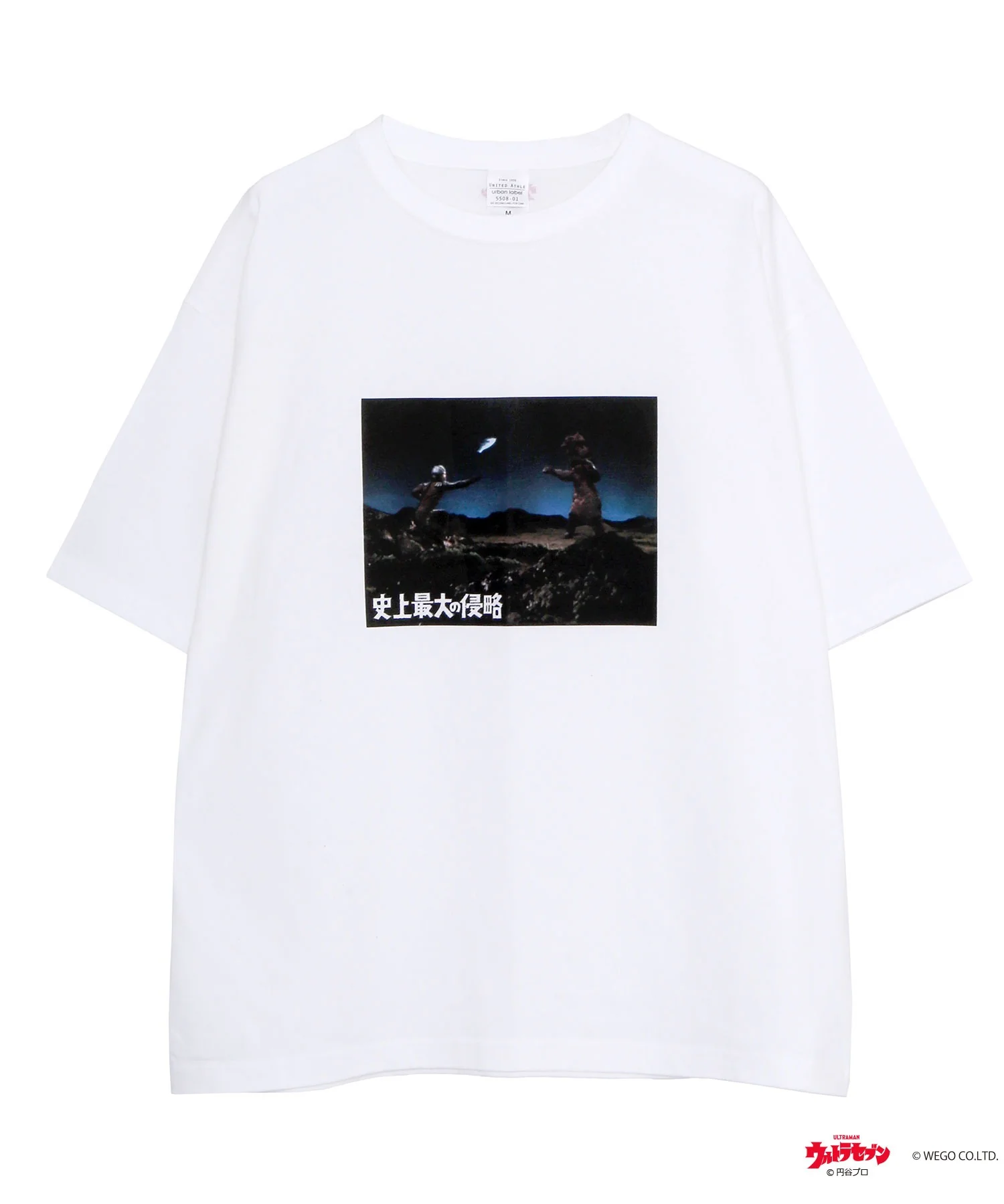 ウルトラマン Tシャツ - Image 45