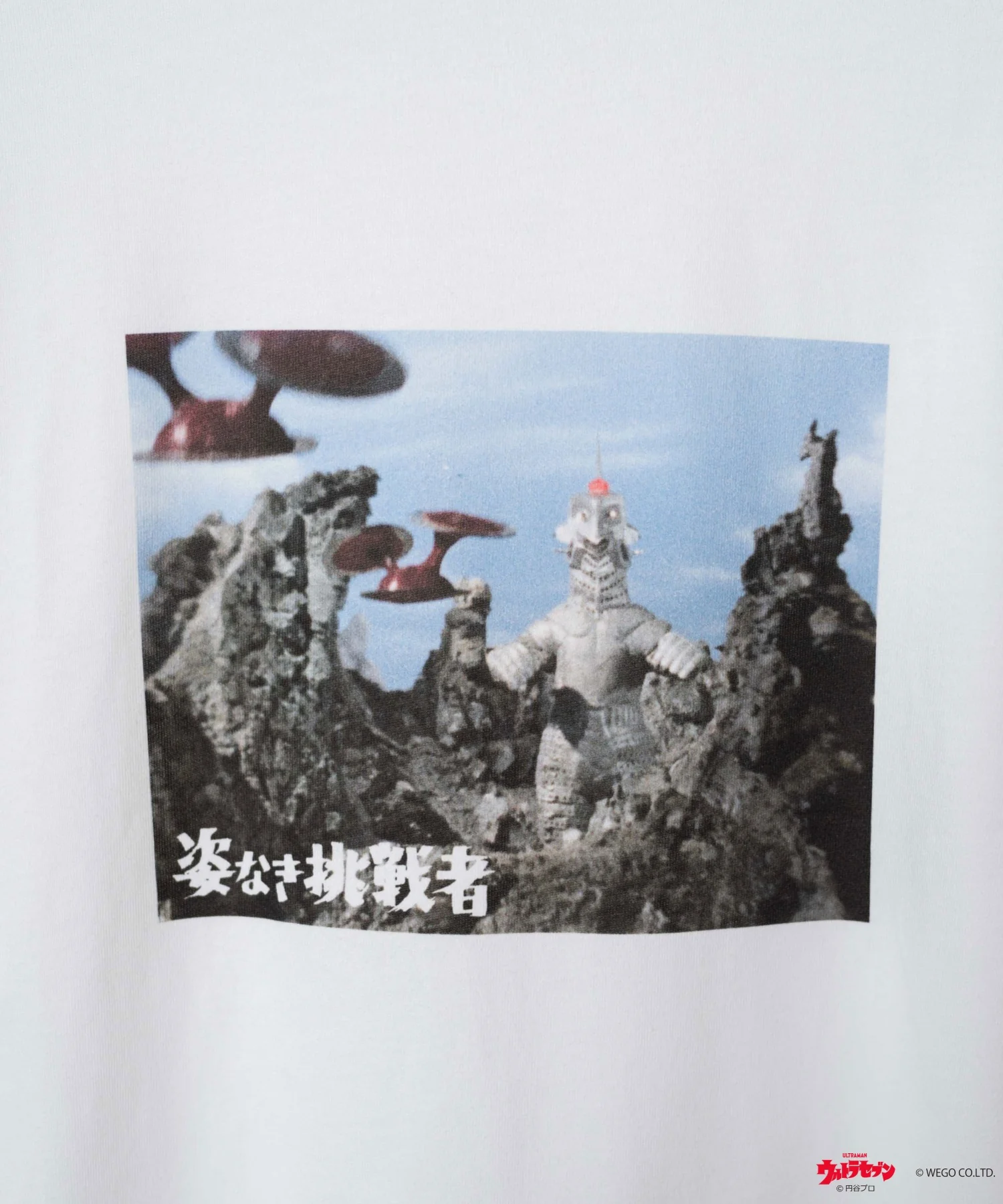 ウルトラマン Tシャツ - Image 46