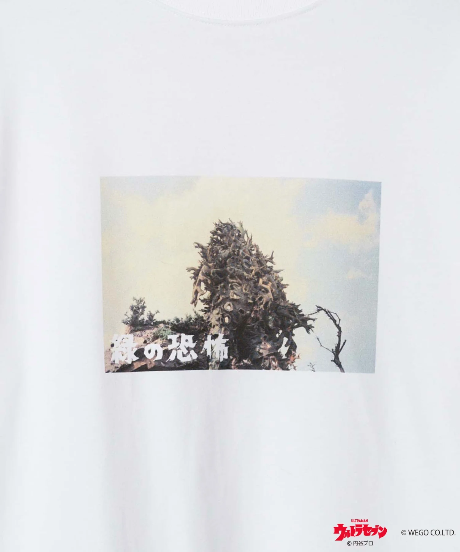ウルトラマン Tシャツ - Image 47