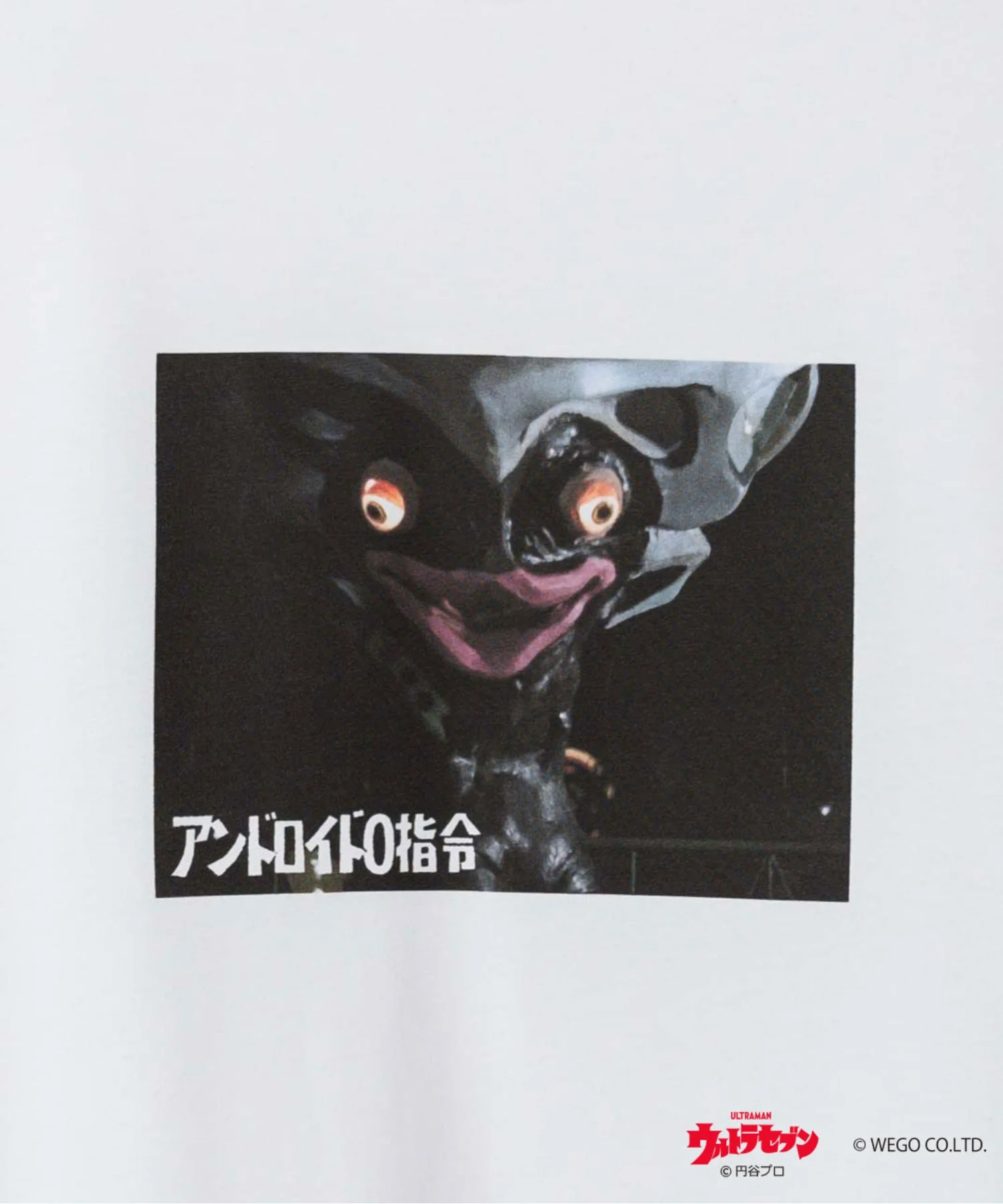 ウルトラマン Tシャツ - Image 54