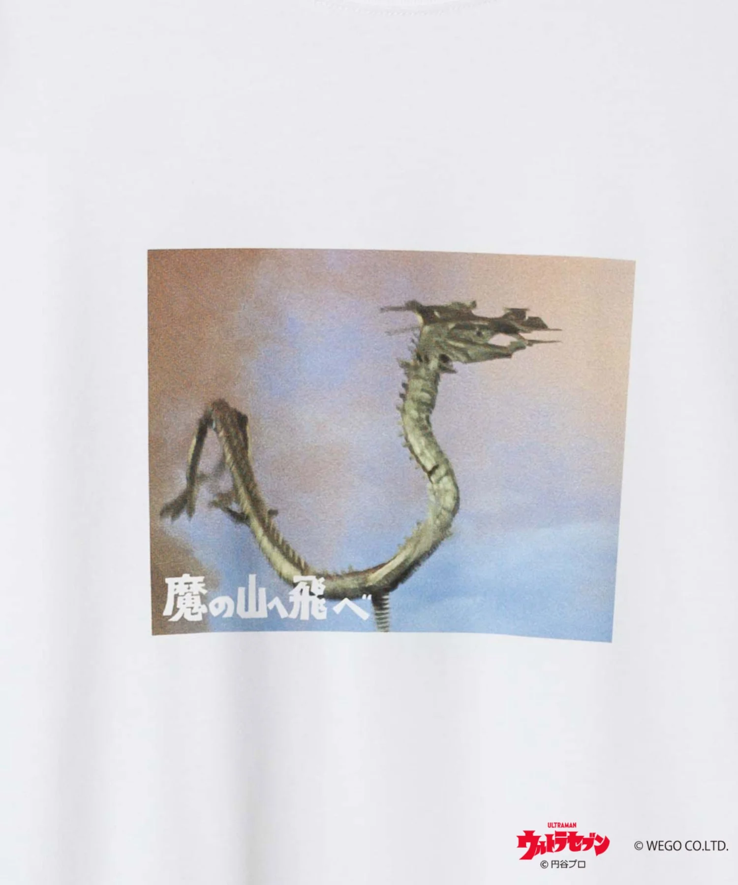 ウルトラマン Tシャツ - Image 56