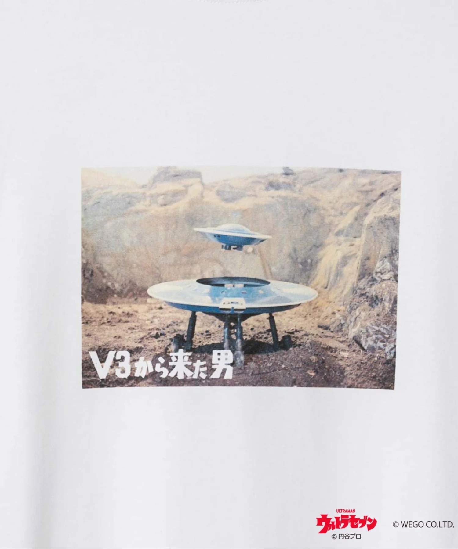 ウルトラマン Tシャツ - Image 57