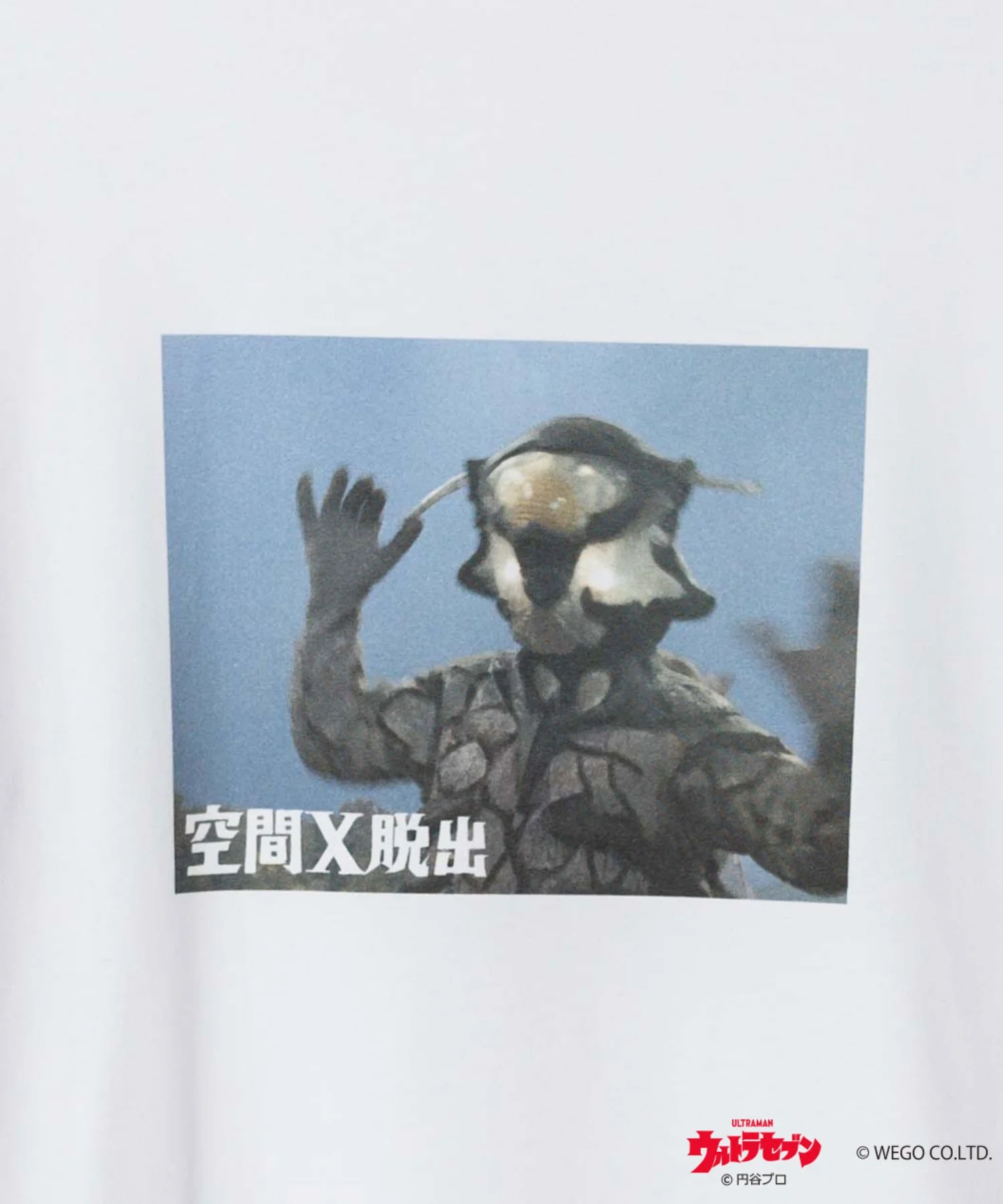 ウルトラマン Tシャツ - Image 61