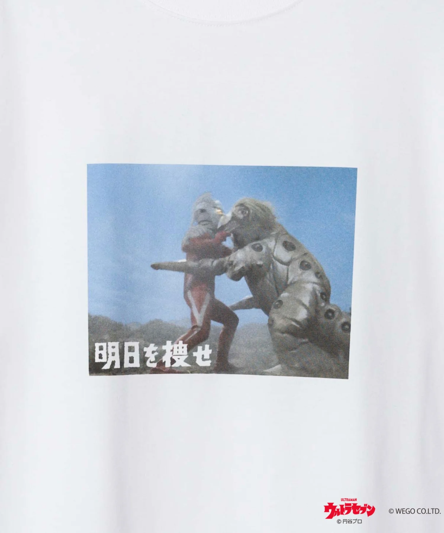 ウルトラマン Tシャツ - Image 66