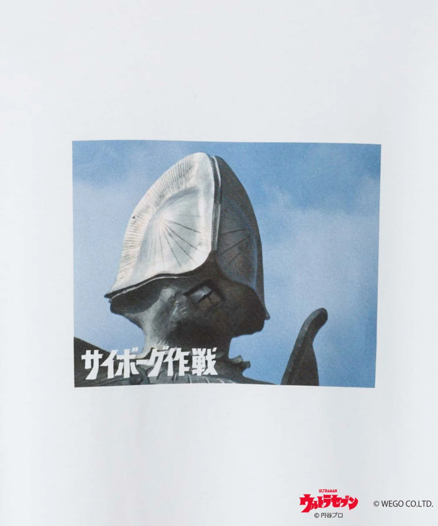 ウルトラマン Tシャツ - Image 70