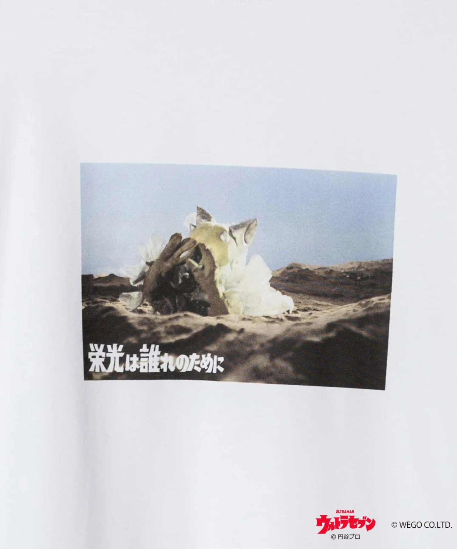 ウルトラマン Tシャツ - Image 73