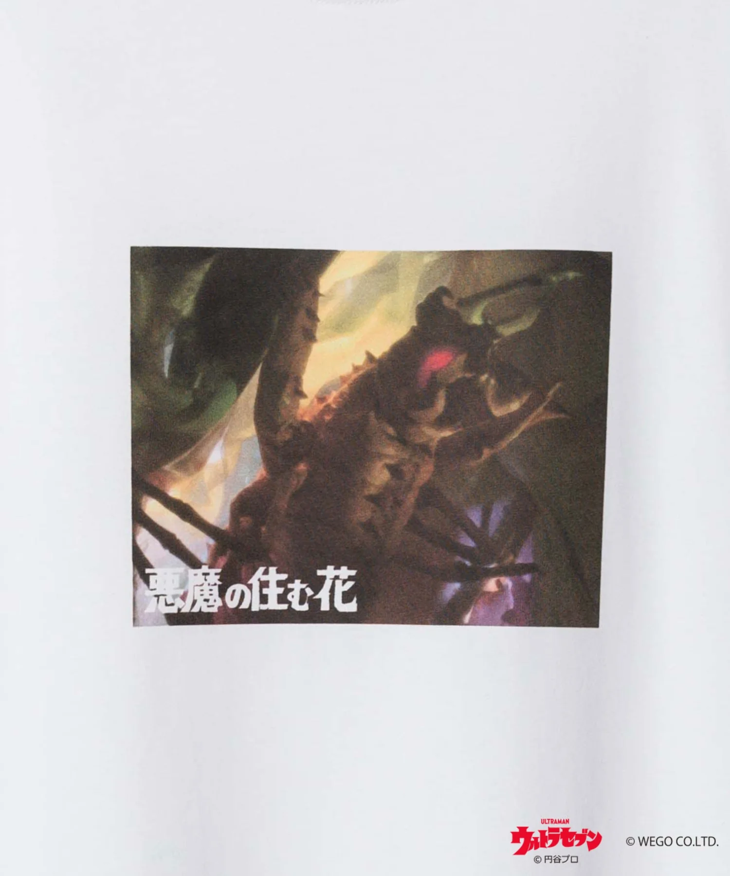 ウルトラマン Tシャツ - Image 74