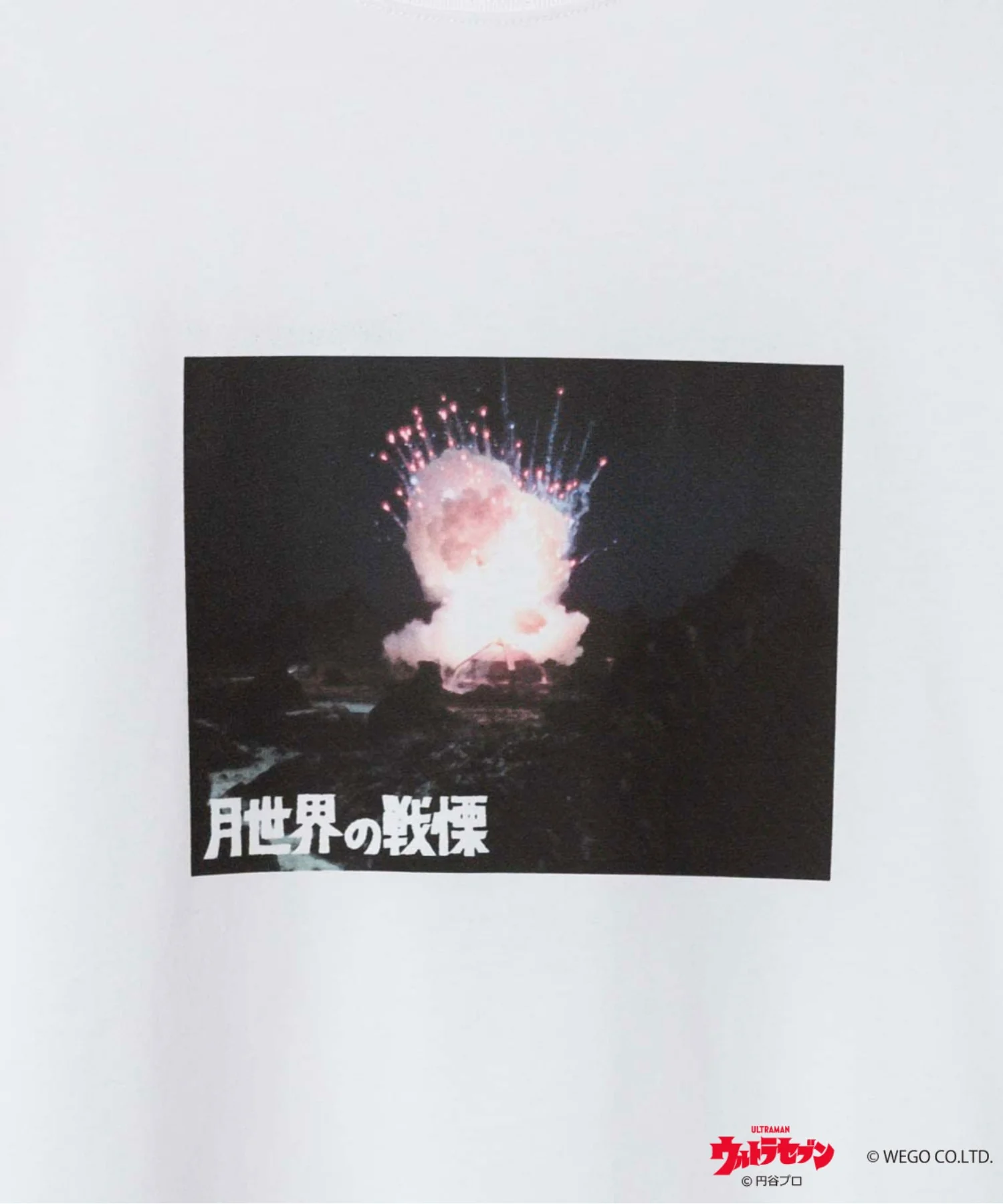 ウルトラマン Tシャツ - Image 78
