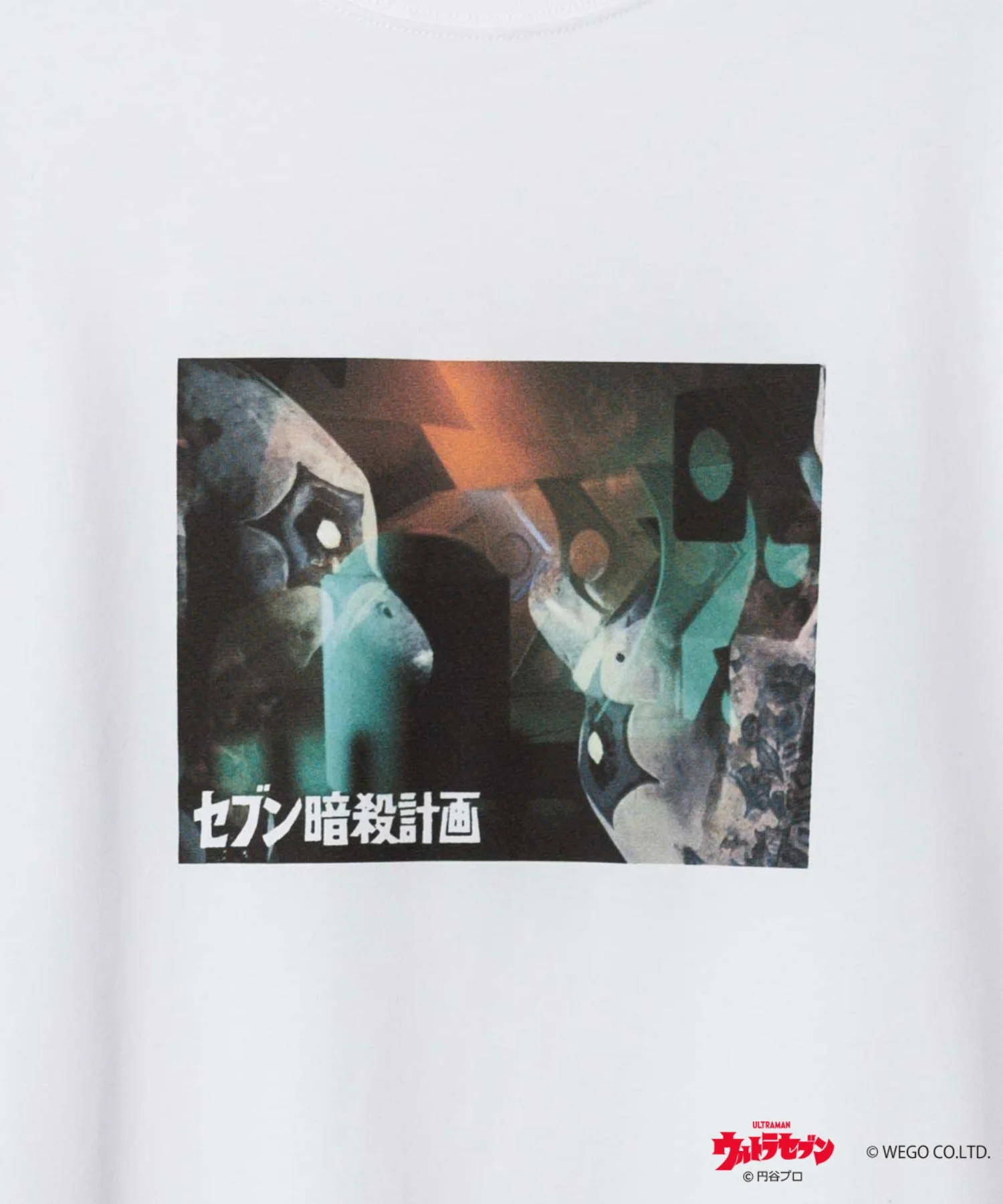 ウルトラマン Tシャツ - Image 82