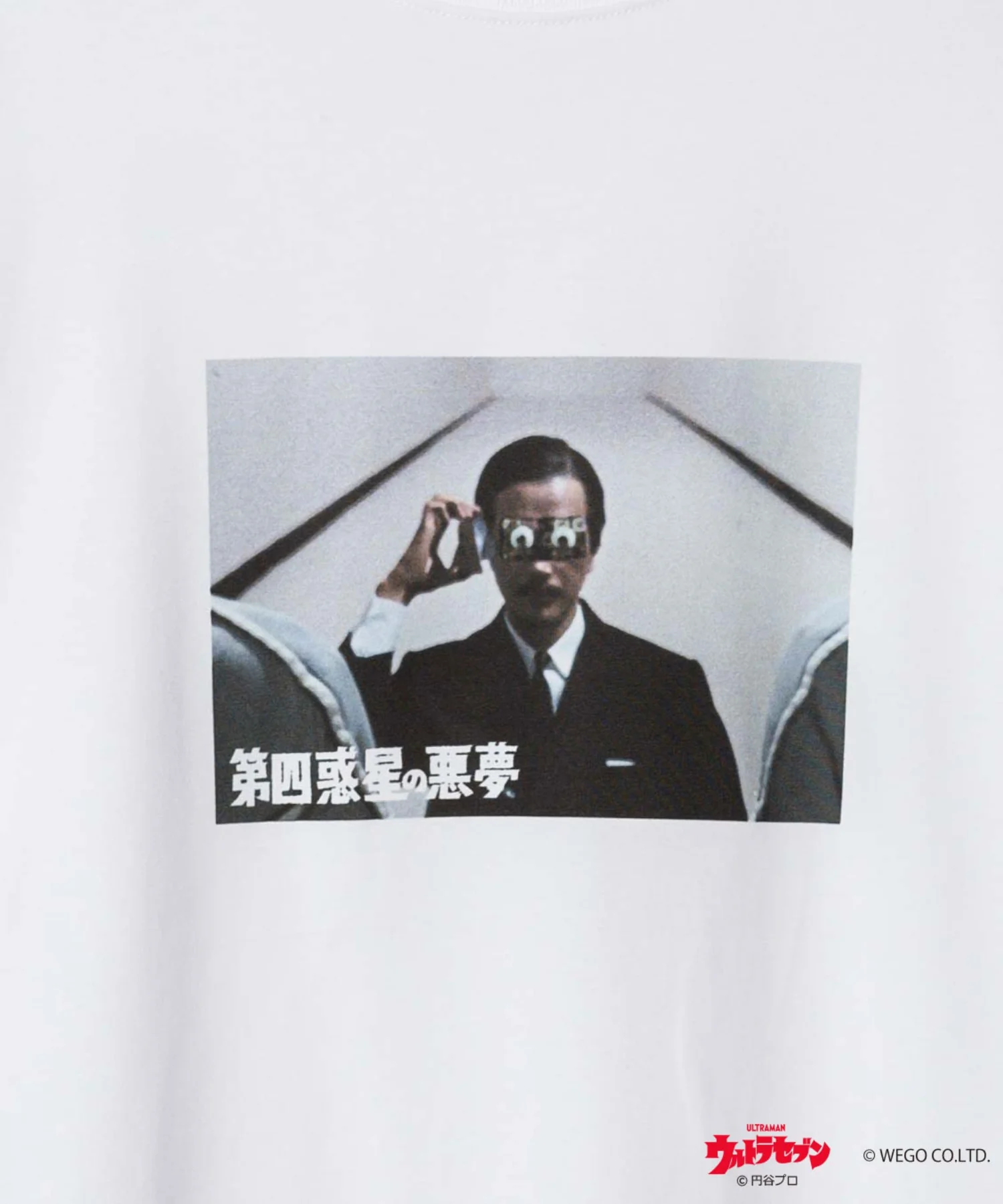 ウルトラマン Tシャツ - Image 85