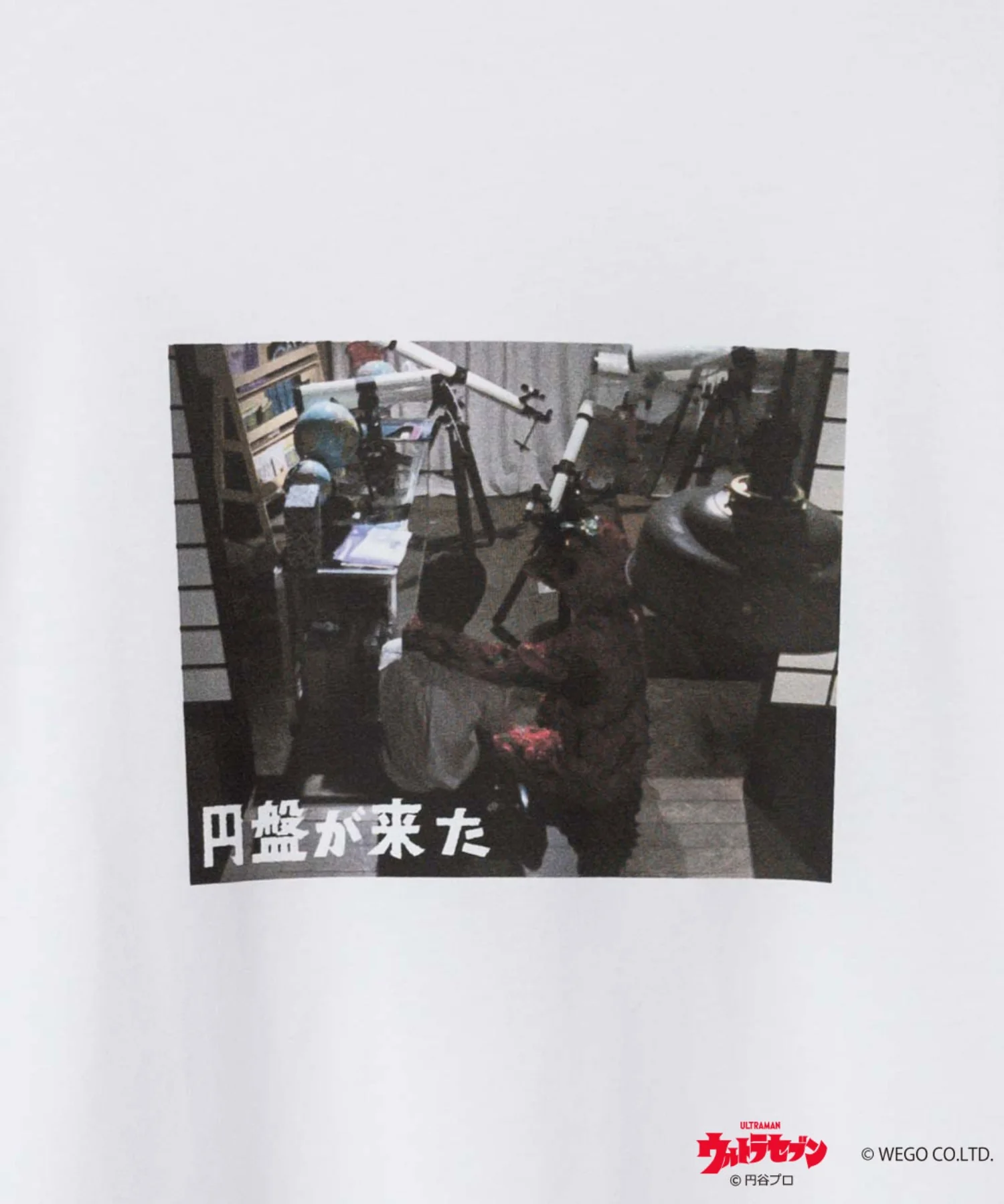 ウルトラマン Tシャツ - Image 87