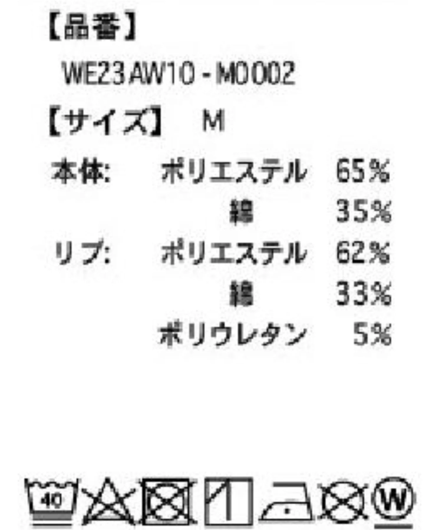 レイヤードスリーブスウェパカ - Image 52
