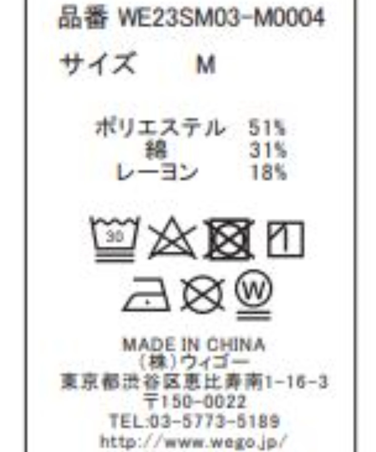 ヴィンテージロゴリンガーT - Image 57