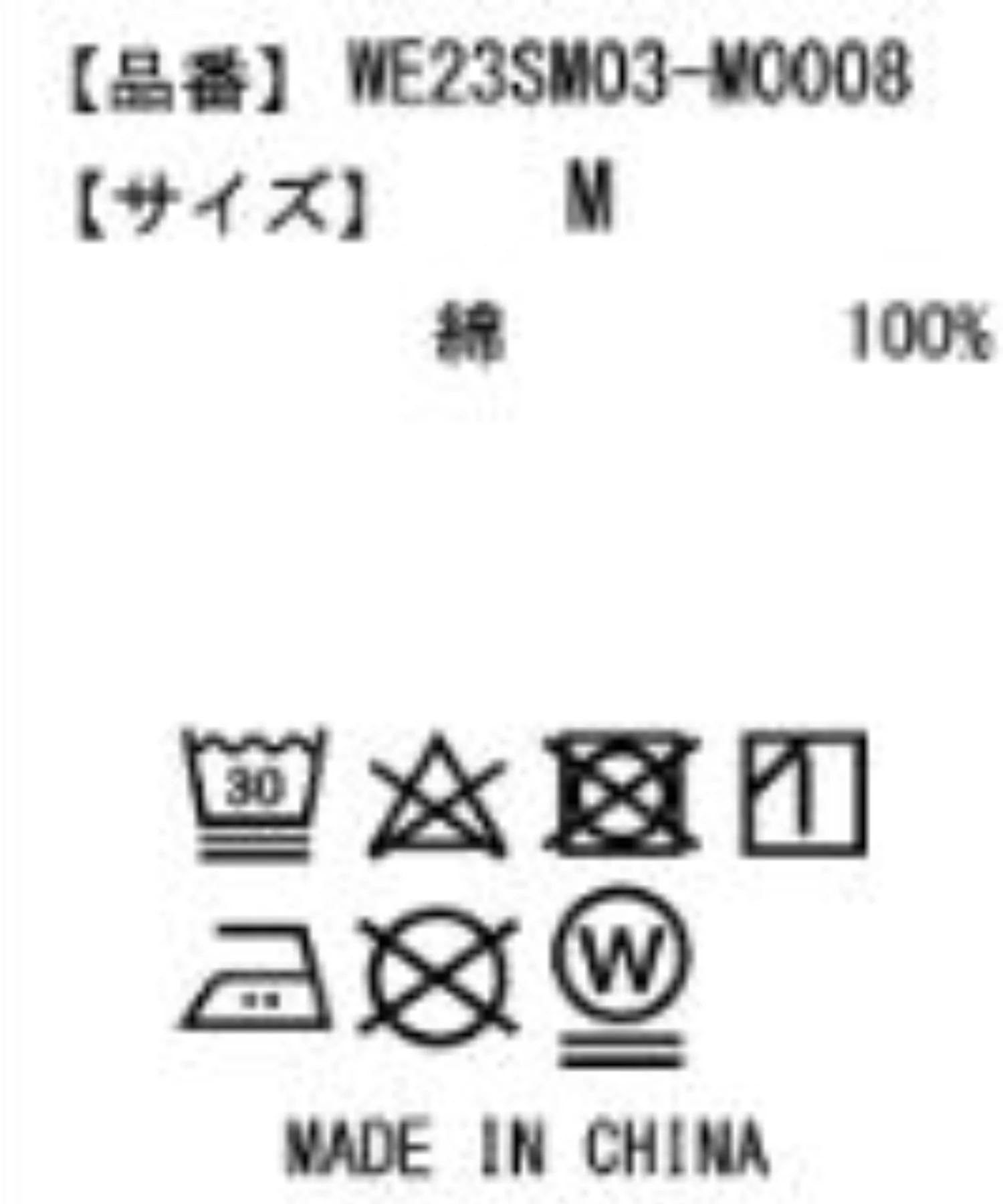 アソートグラフィックT(S) - Image 234