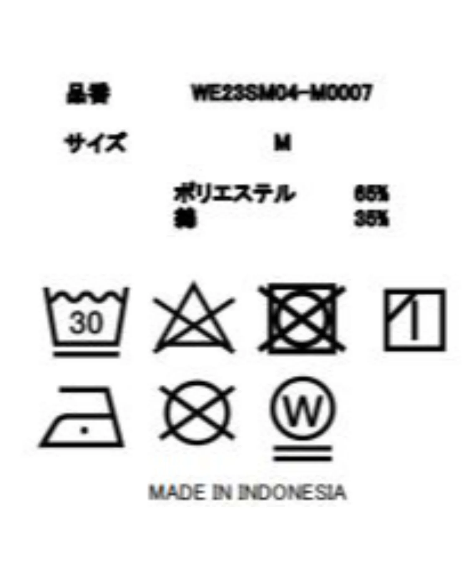 ワッフルUネックT - Image 25