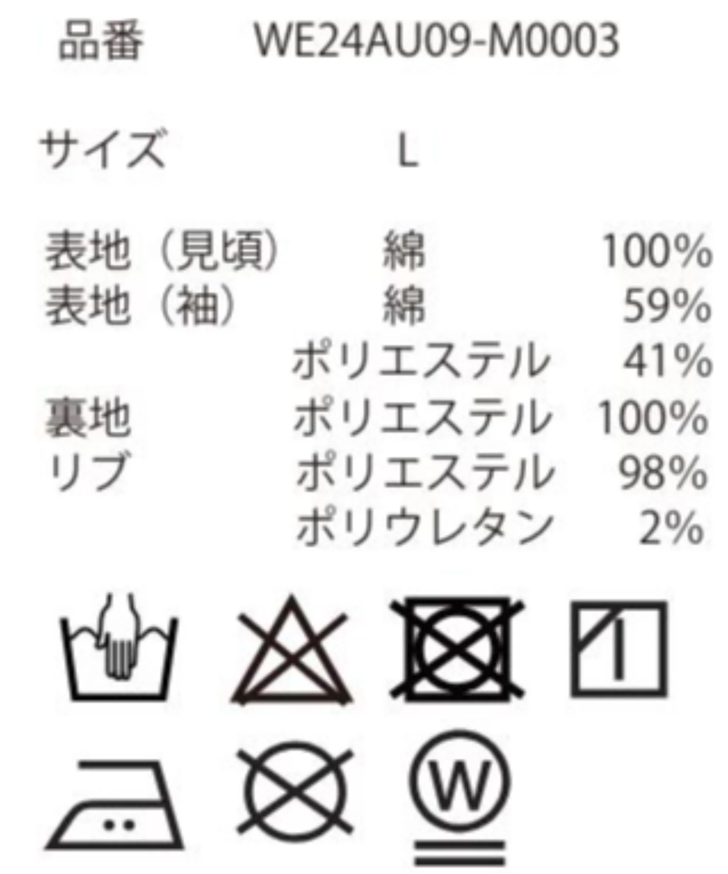 デニムスタジャン - Image 40