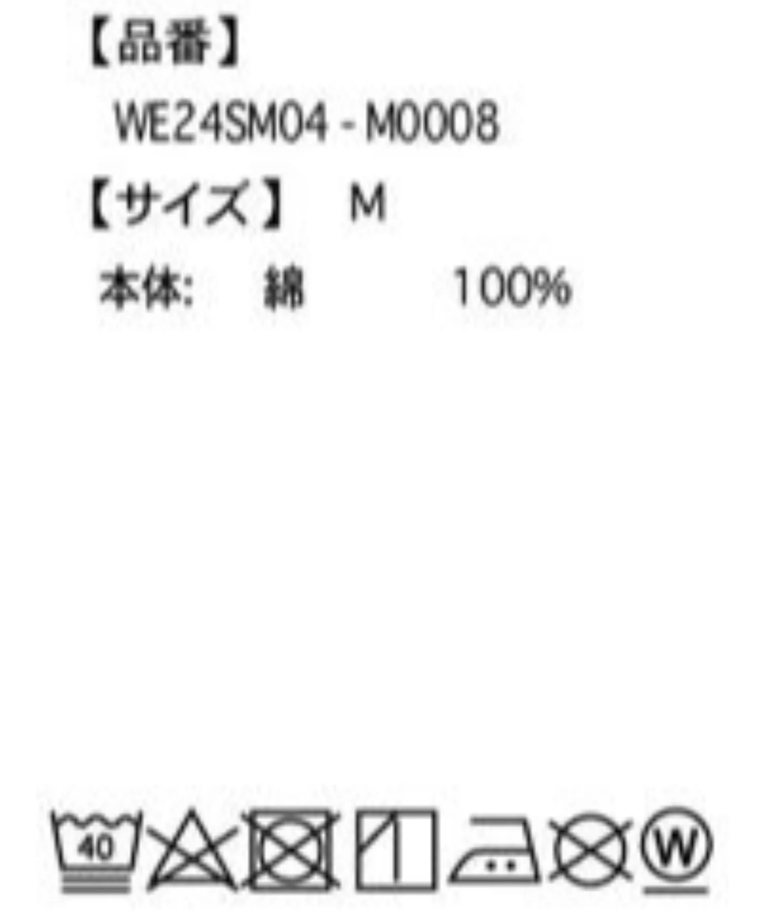 アクセ付きグラフィックT（S） - Image 54