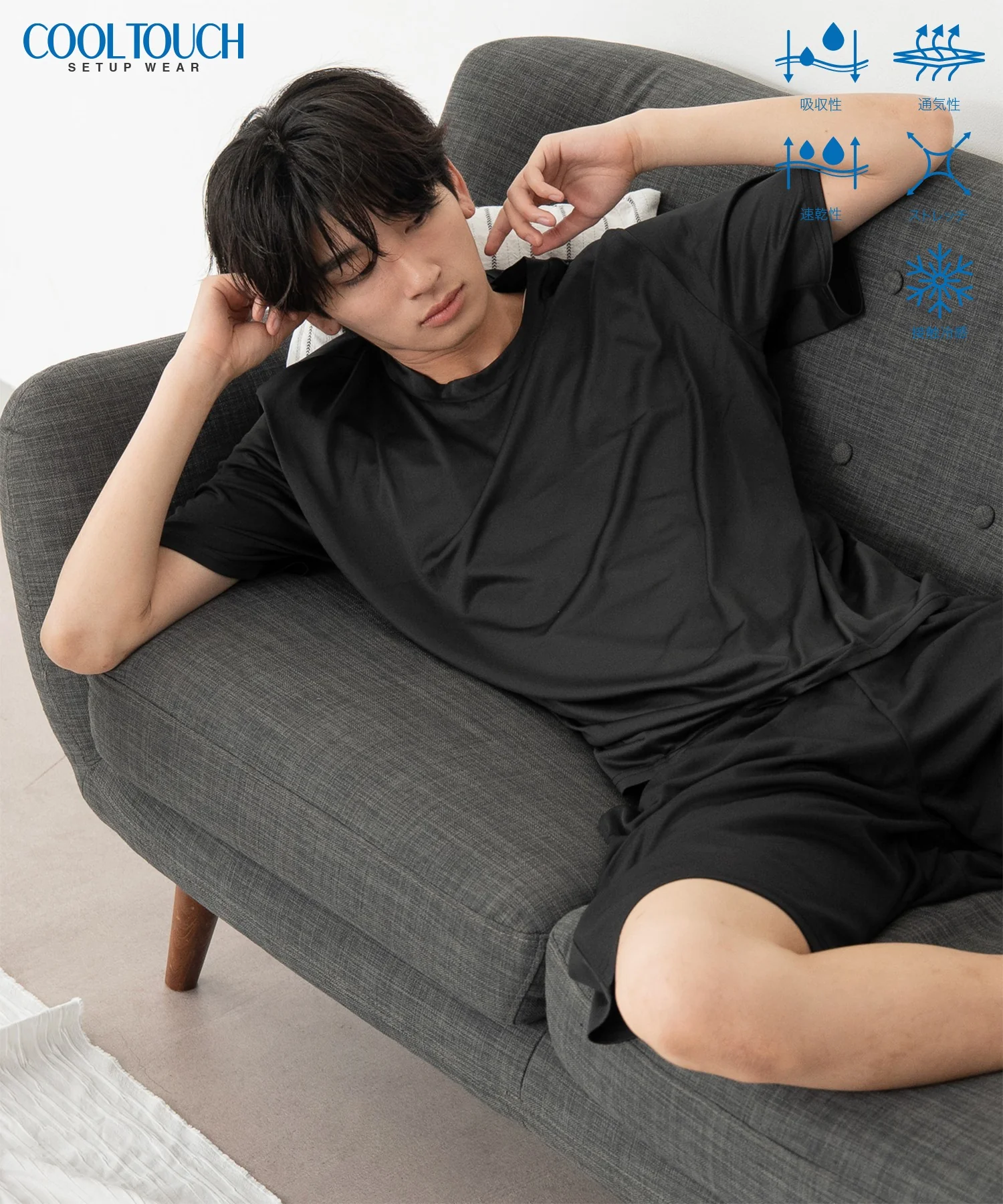 接触冷感セットアップウェア