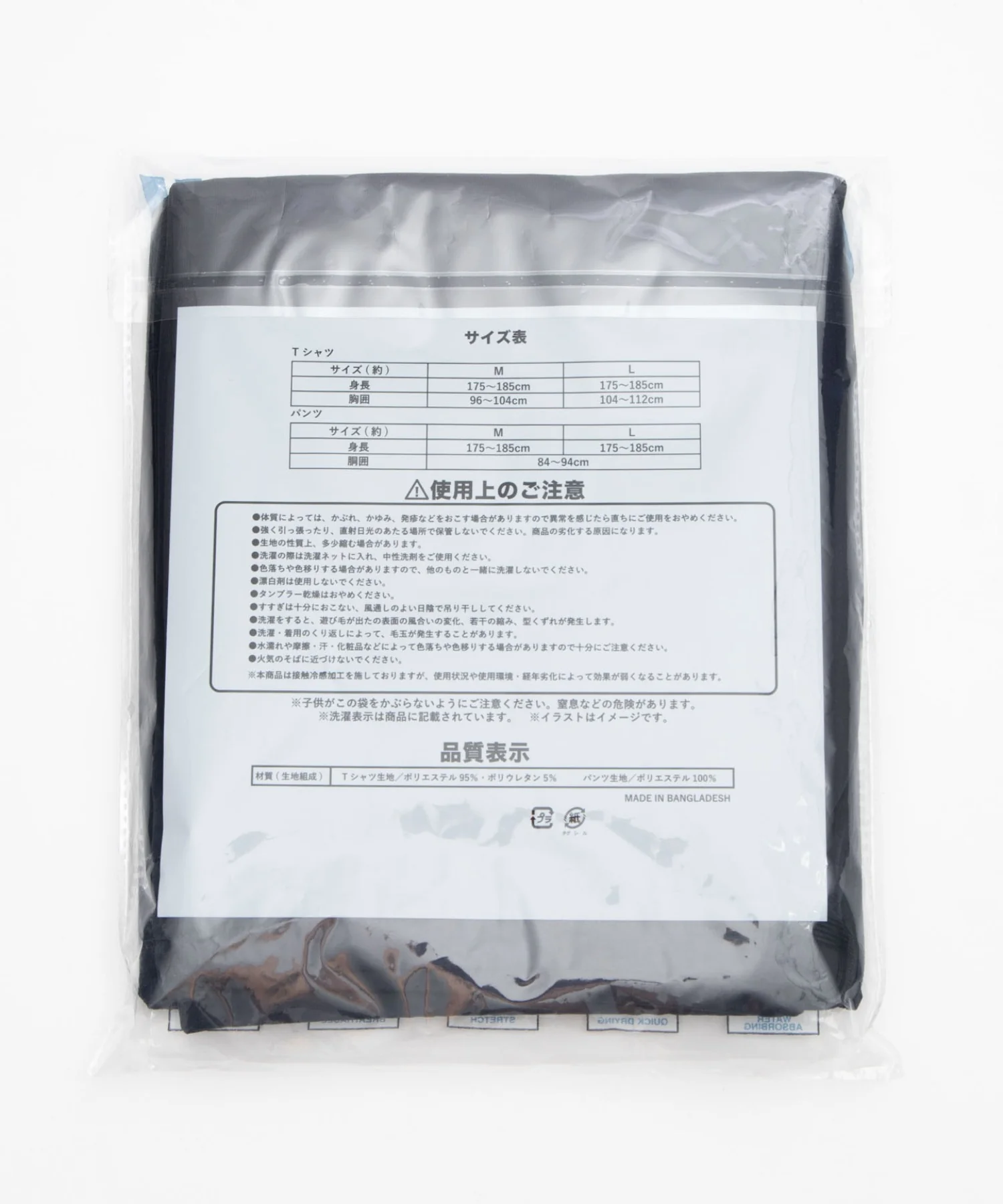 接触冷感セットアップウェア - Image 50