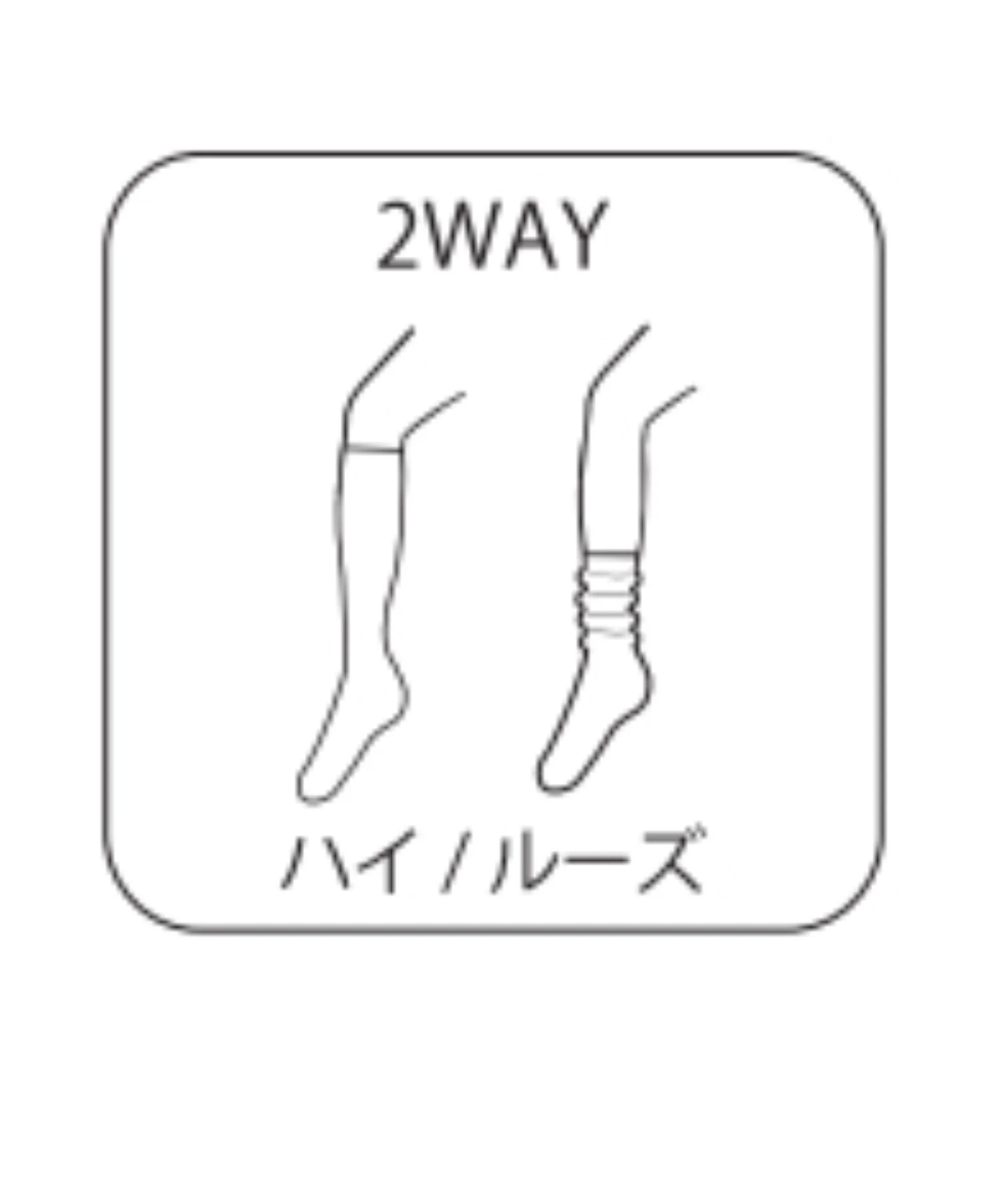 2wayルーズフィットリブハイソックス(23-25cm) - Image 12