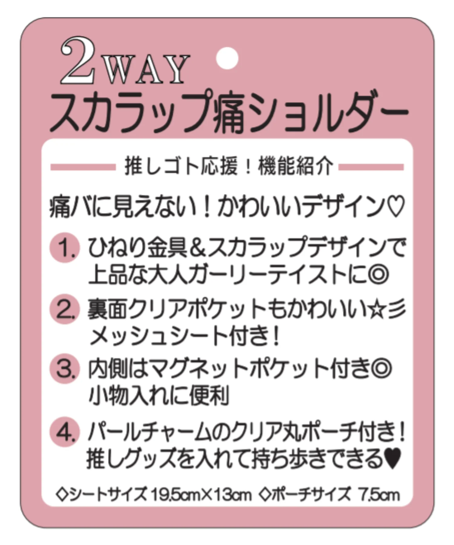 スカラップ痛ショルダー - Image 32