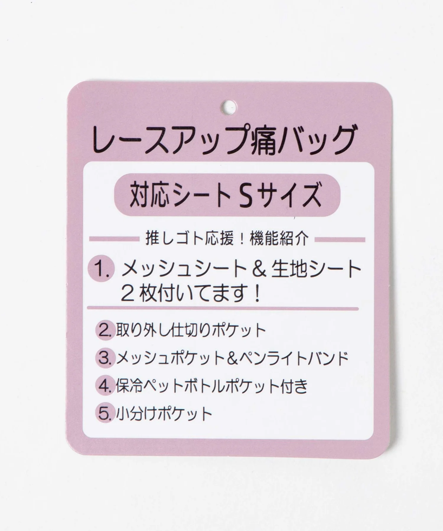 レースアップ痛バッグS - Image 57