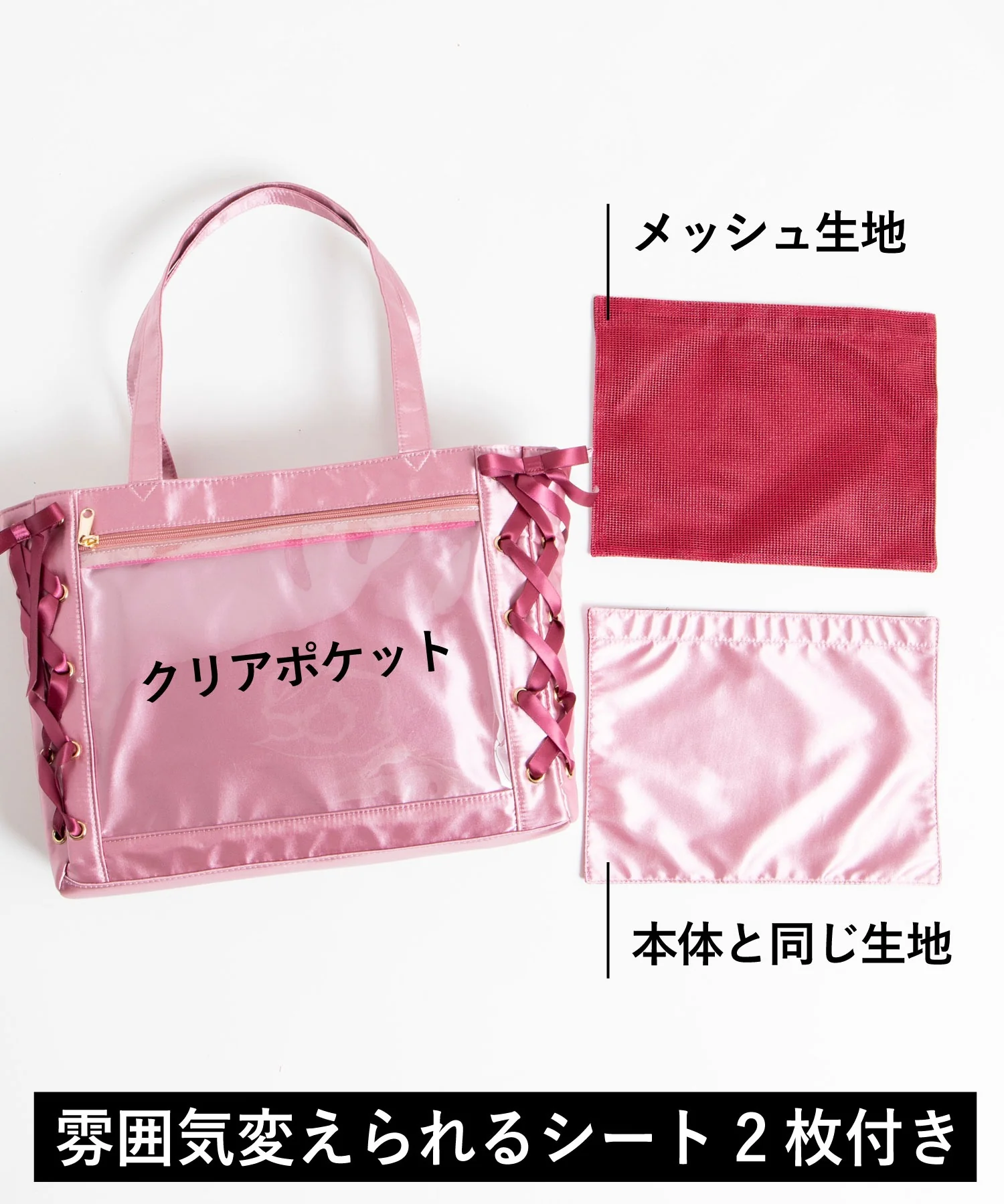 レースアップ痛バッグS - Image 67