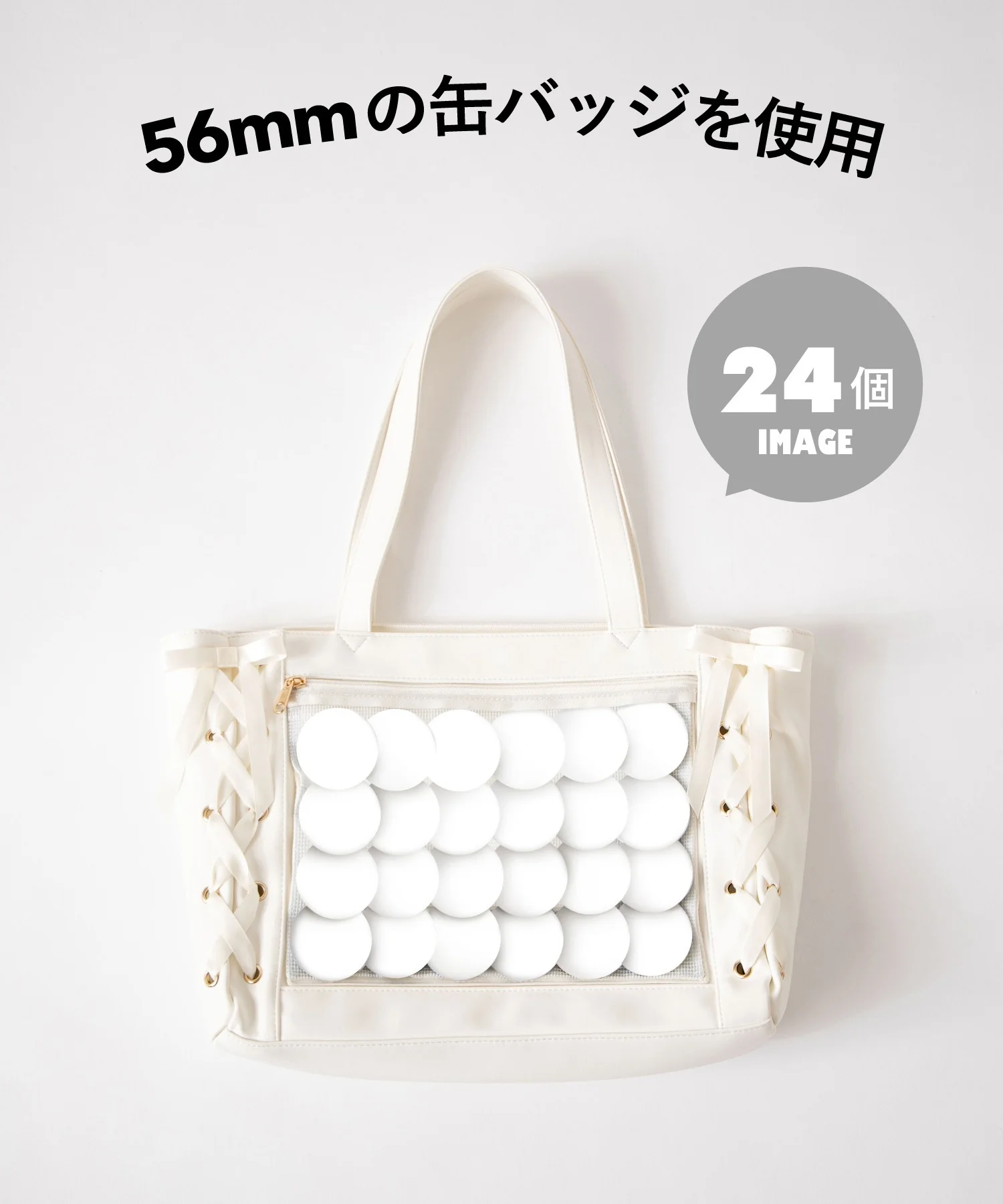 レースアップ痛バッグS - Image 69