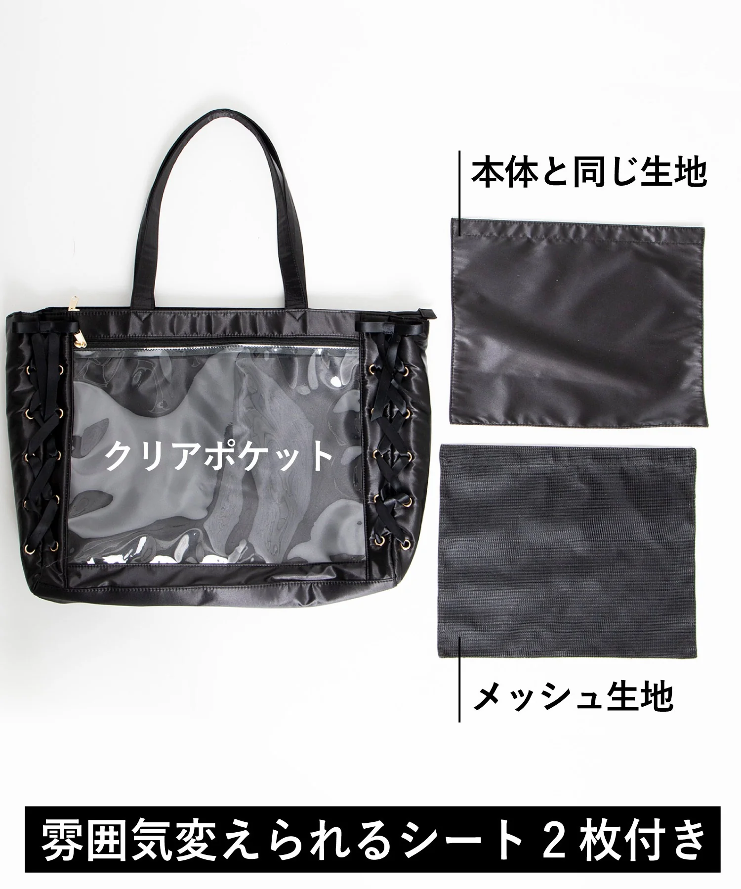 レースアップ痛バッグL - Image 66