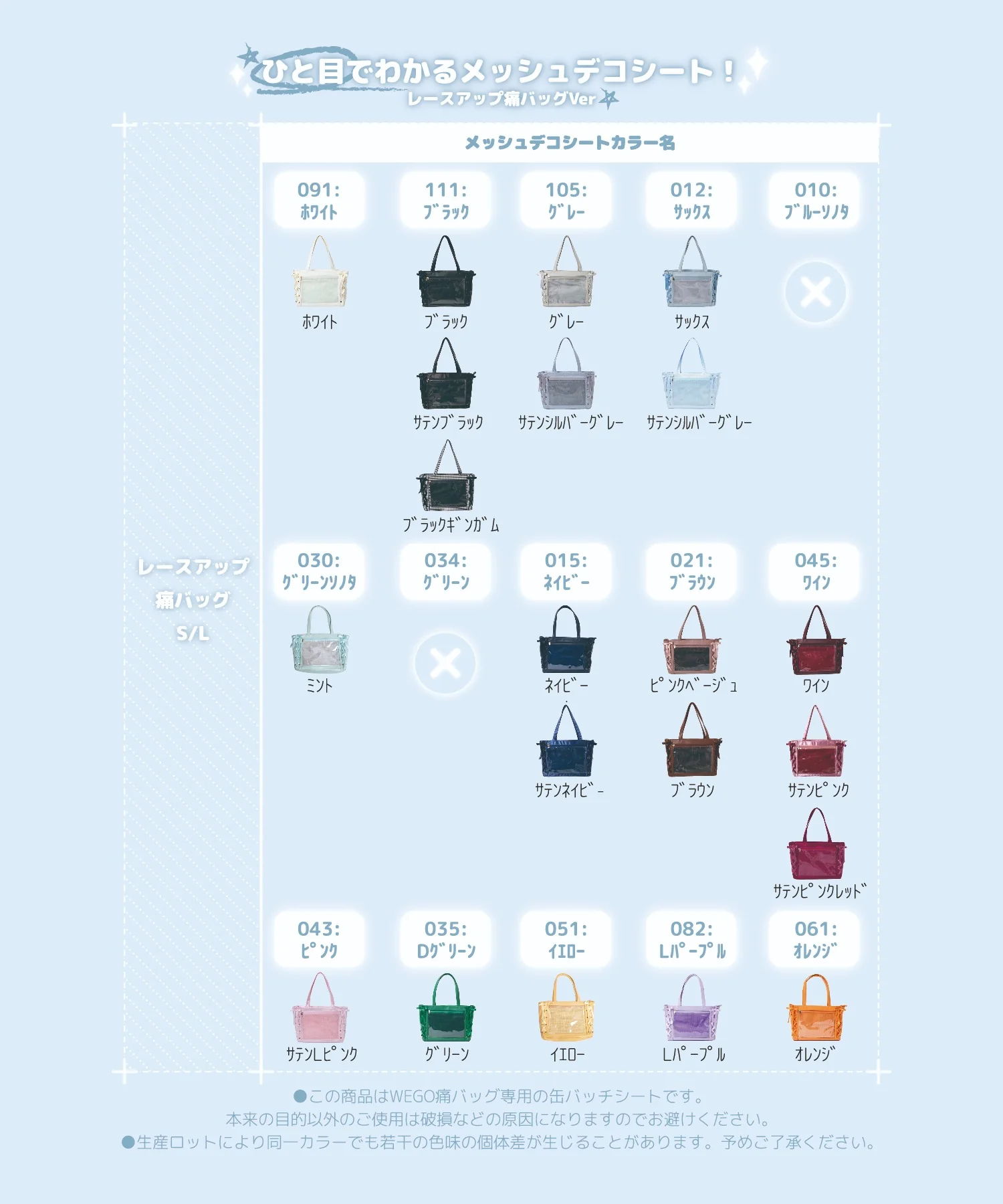 メッシュデコシートL - Image 33