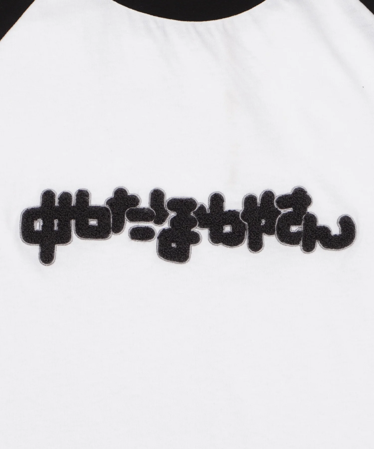 ぬたほわやさんへようこそTシャツ - Image 27